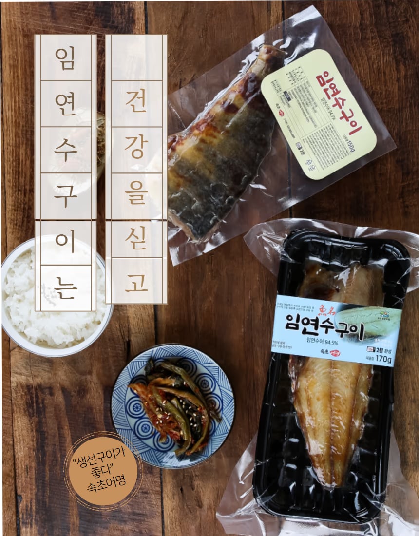 삼치구이 상차림 컷 - 밥·반찬과 간편식 맥락 구성