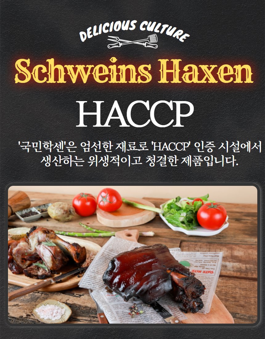 학센 플레이팅 — 영자신문 페이퍼, 나무 도마, 유럽 스타일