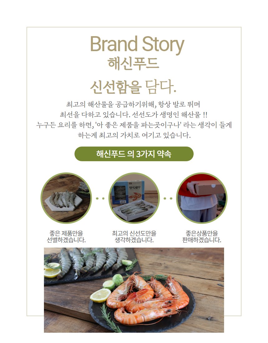 타이거새우 단독 컷 - 굵은 몸통과 짙은 줄무늬