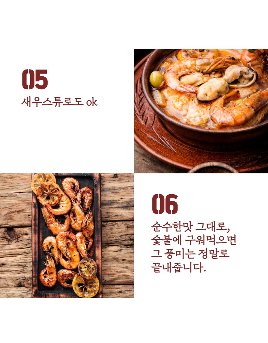 흰다리새우 단독 컷 - 밝은 껍질과 흰빛 다리