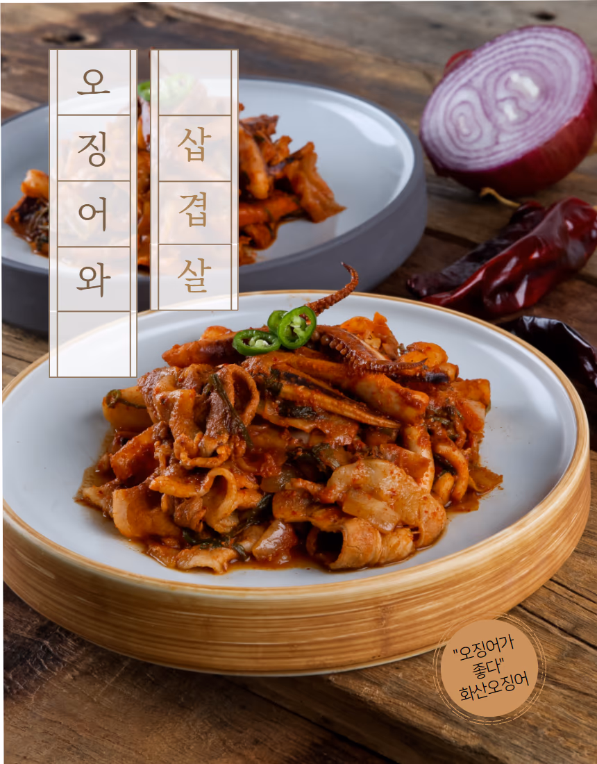 오징어삼겹살 나무 배경 촬영 — 대나무 채반 위 오징어볶음, 적양파·건고추 소품