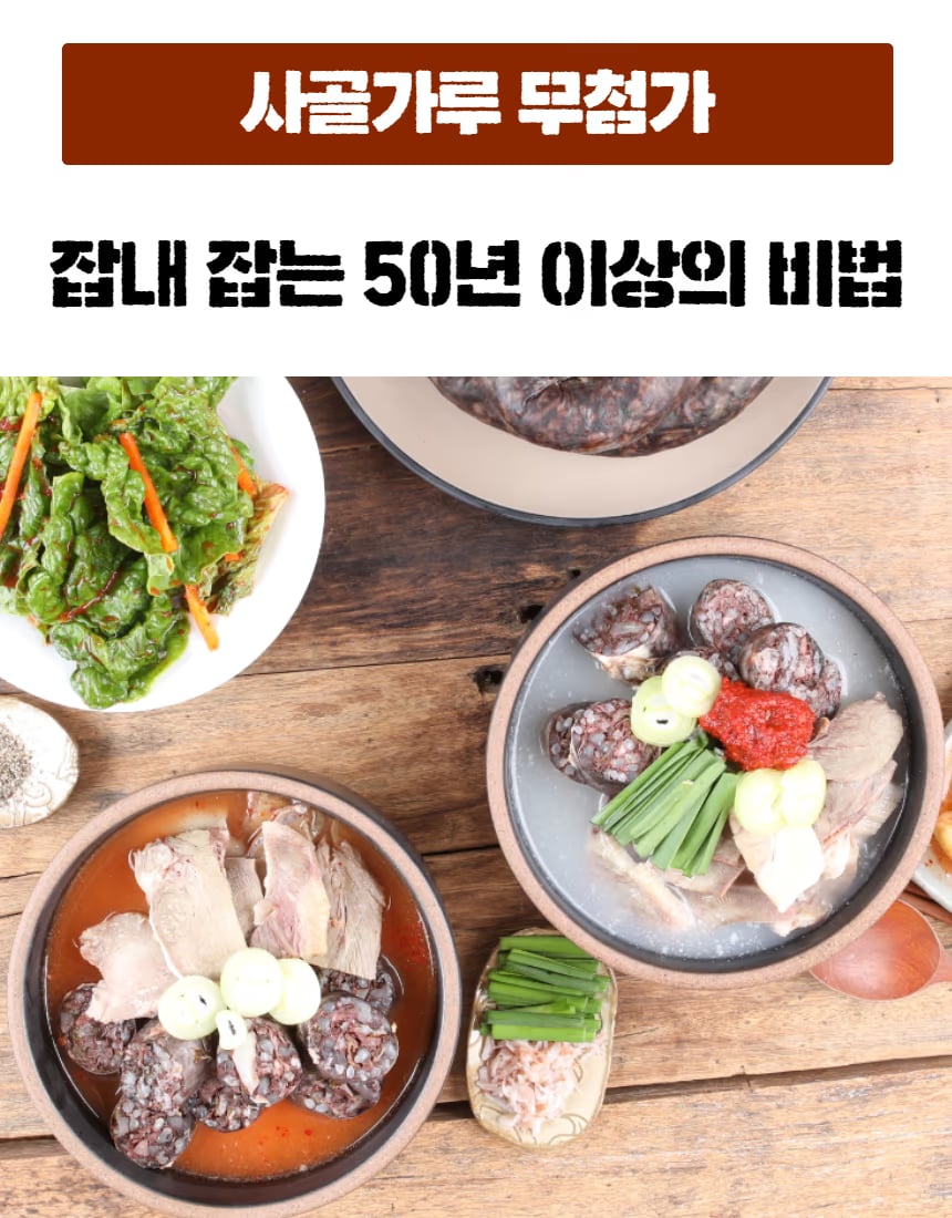 내장 부위 클로즈업 - 간 허파 머리고기 질감 표현