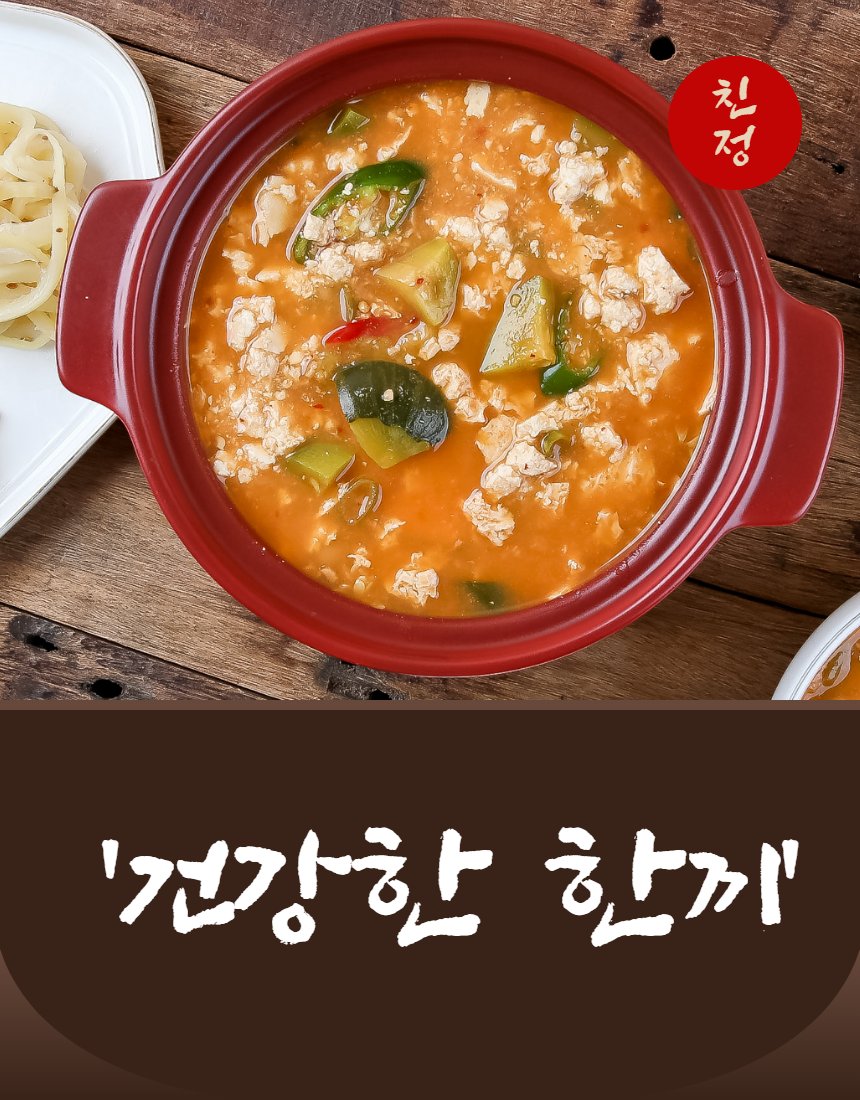 친정 청국장 순두부찌개 대표 컷 - 빨간 뚝배기 국물과 으깬 순두부