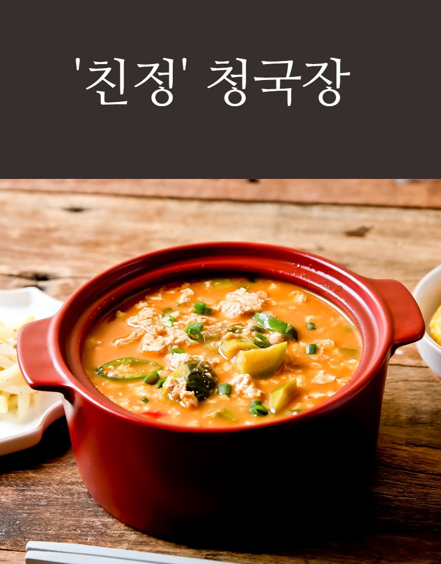 순두부찌개 사선 앵글 컷 - 국물 깊이와 뚝배기 질감