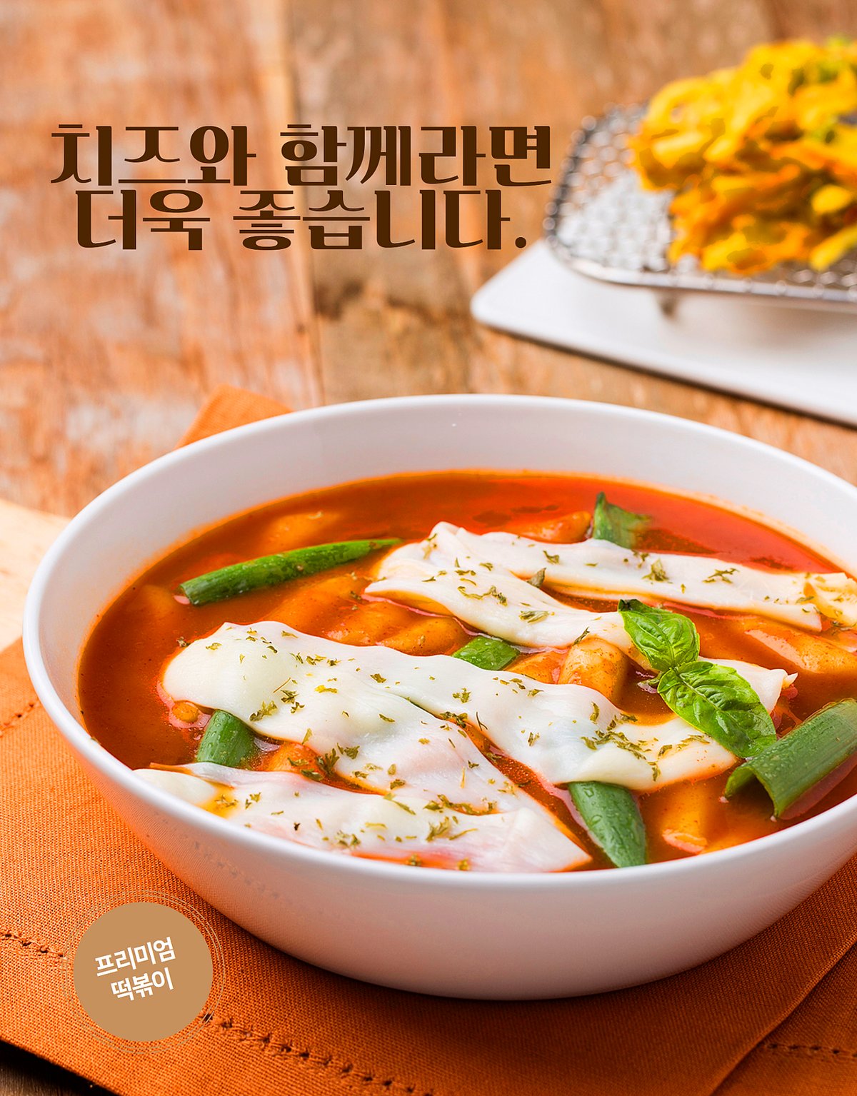 떡 단면 클로즈업 — 양념 코팅과 하얀 속