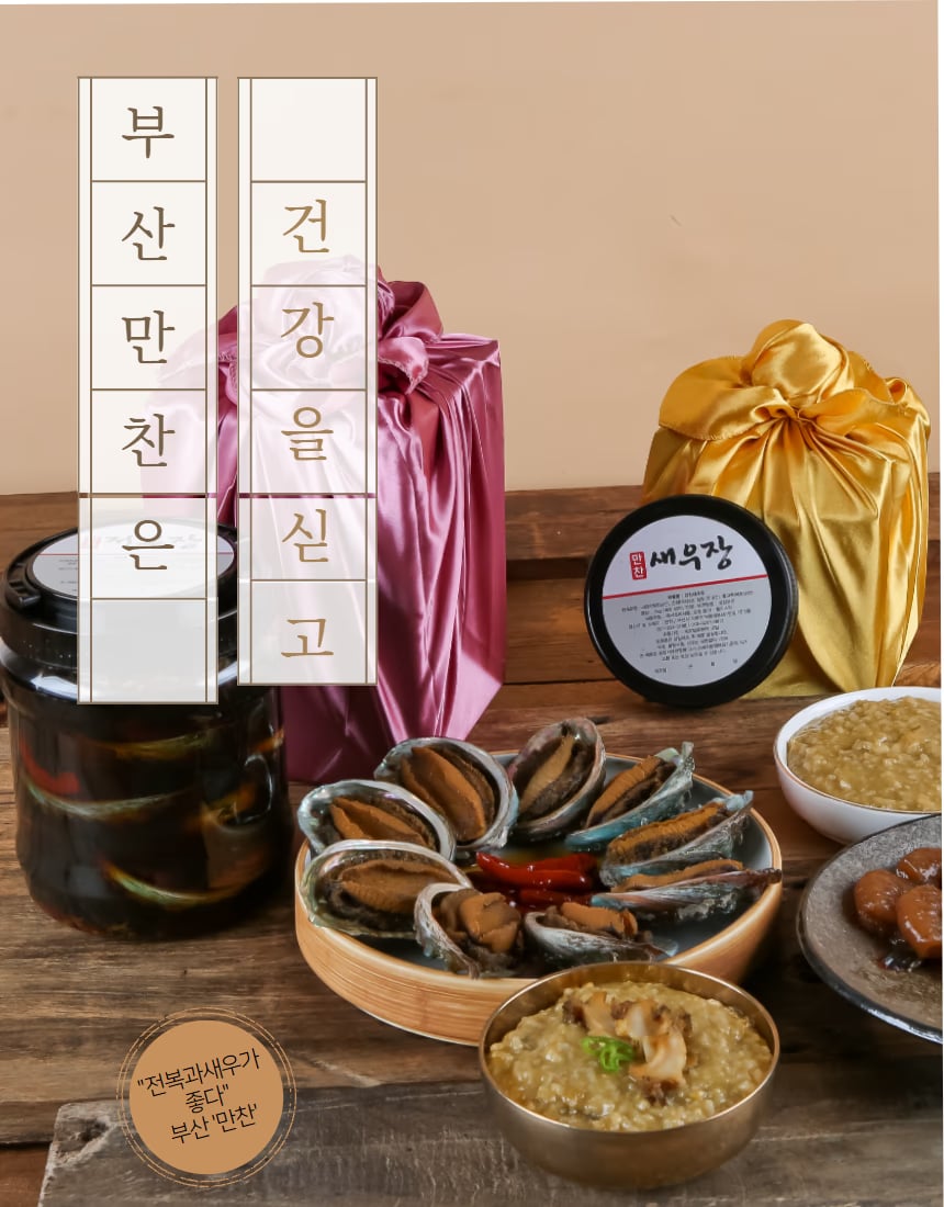 전복 선물세트 상세페이지