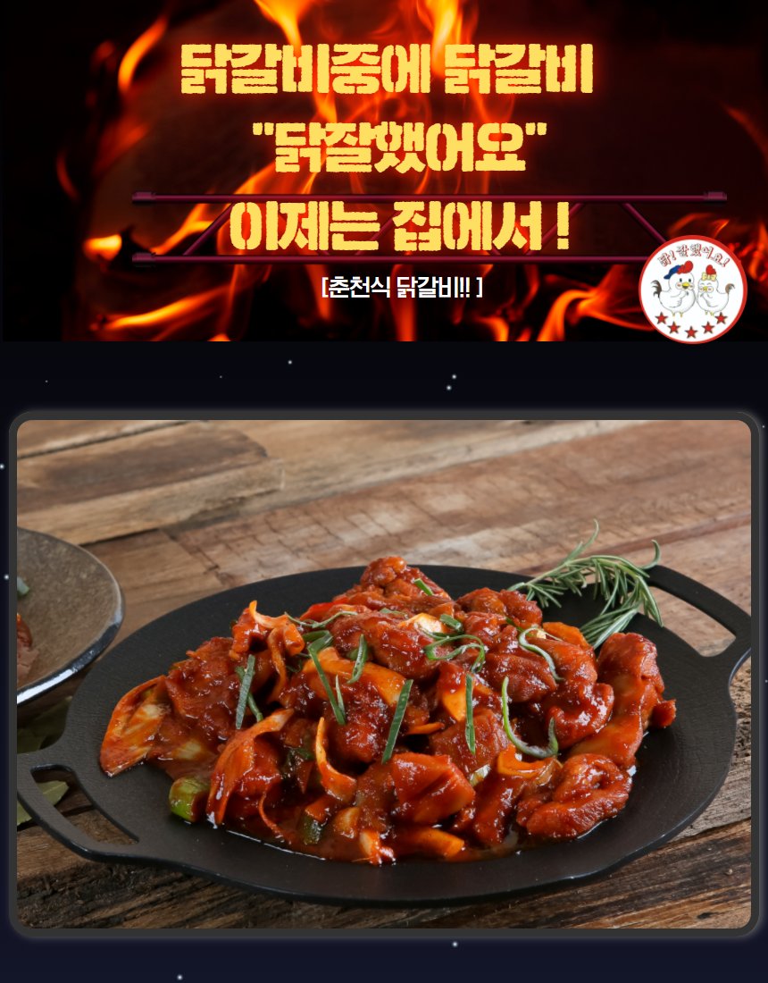 닭갈비 사선 앵글 — 양념 윤기와 닭고기 질감