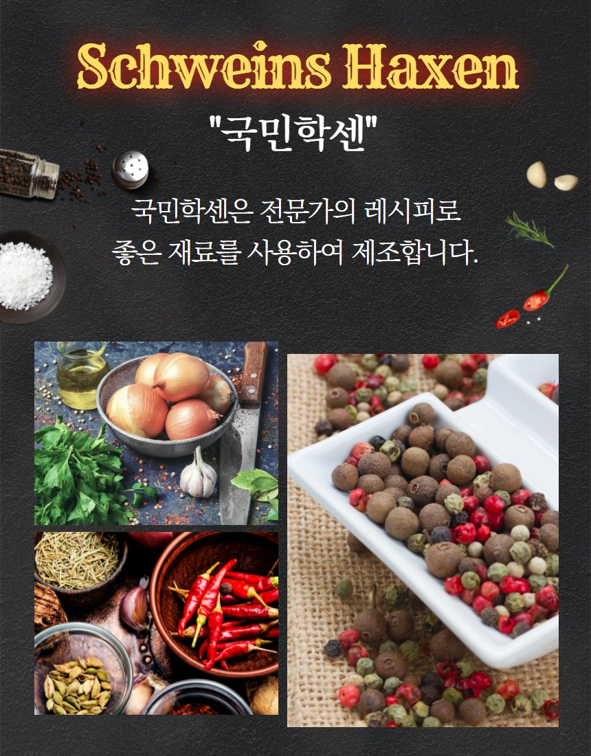 학센 곁들임 전체 — 소스, 토마토, 샐러드, 감자