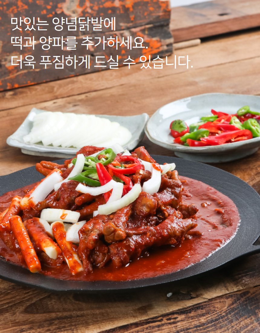 독공닭발 클로즈업 — 철판 위 양념 닭발 세부 질감, 양파·고추 토핑 디테일