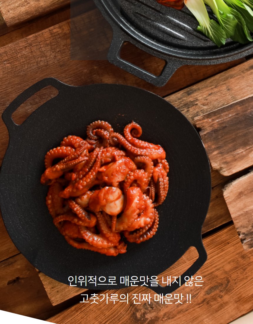 독수리삼형제 쭈꾸미 무쇠팬 사선 — 매운 양념과 쭈꾸미 형태