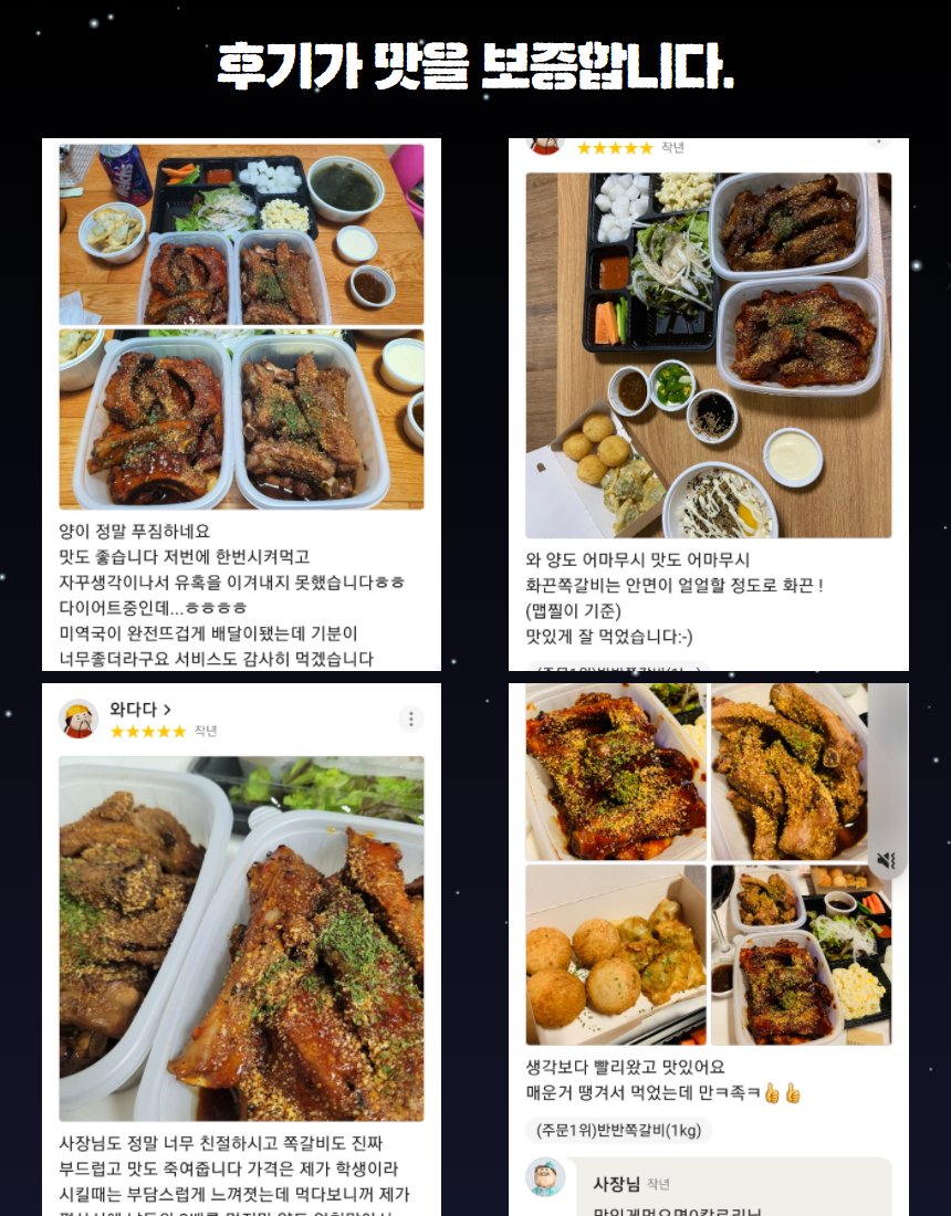 돈거돈락 구운 갈비 클로즈업 — 숯불 자국과 소스 윤기