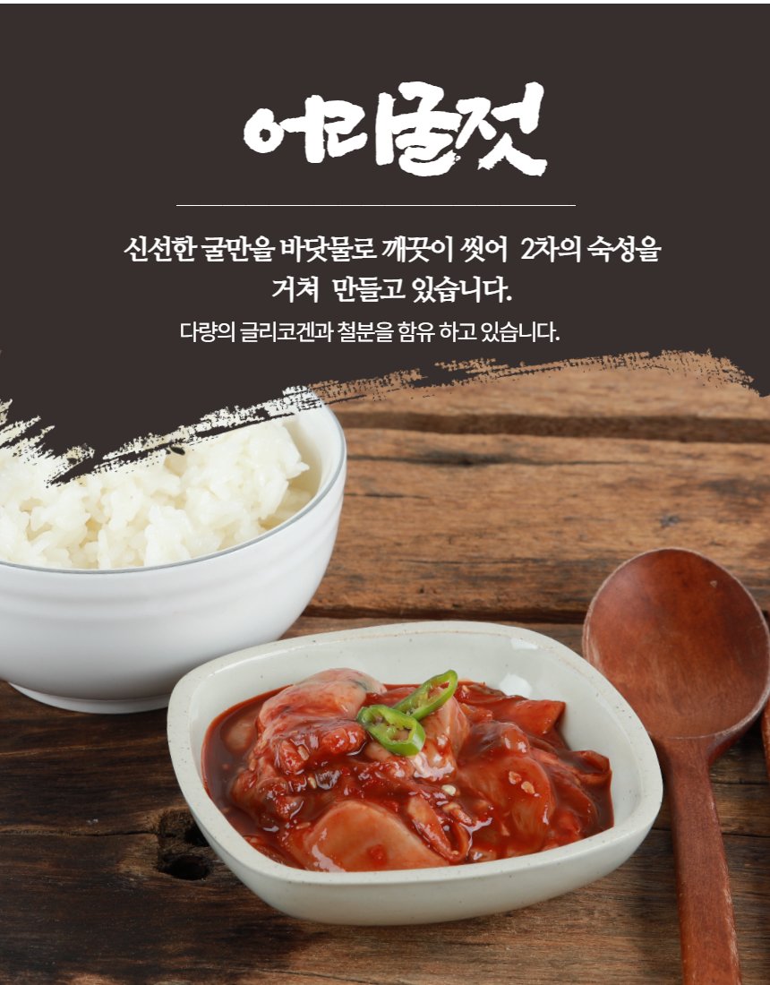 김가네 젓갈 사선 앵글 — 라탄 매트 위 접시 질감과 젓갈 윤기