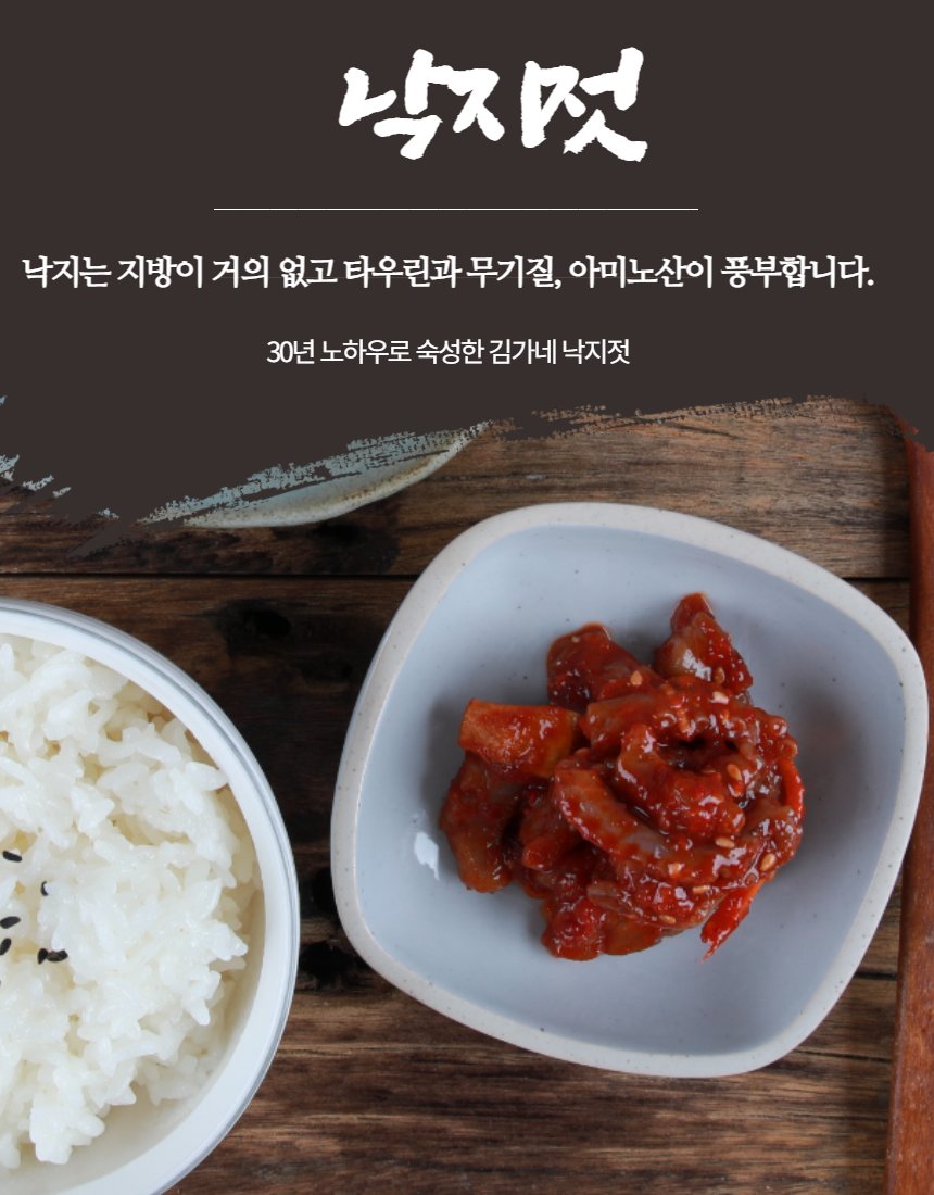 김가네 젓갈 밥 한 공기 세트 — 젓갈 반찬 3종과 밥, 숟가락