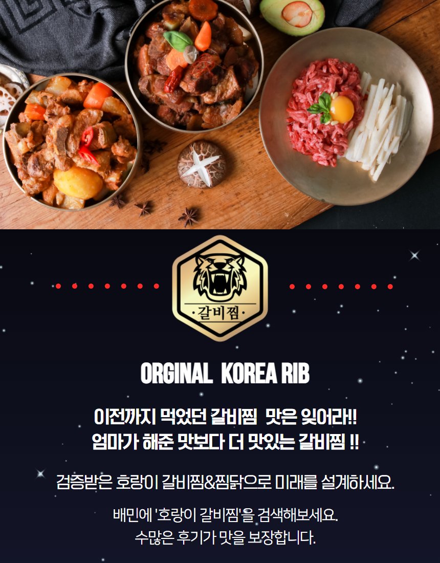 호랑이 갈비찜+육회 전체 — 뚝배기 갈비찜, 접시 육회, 나무 테이블