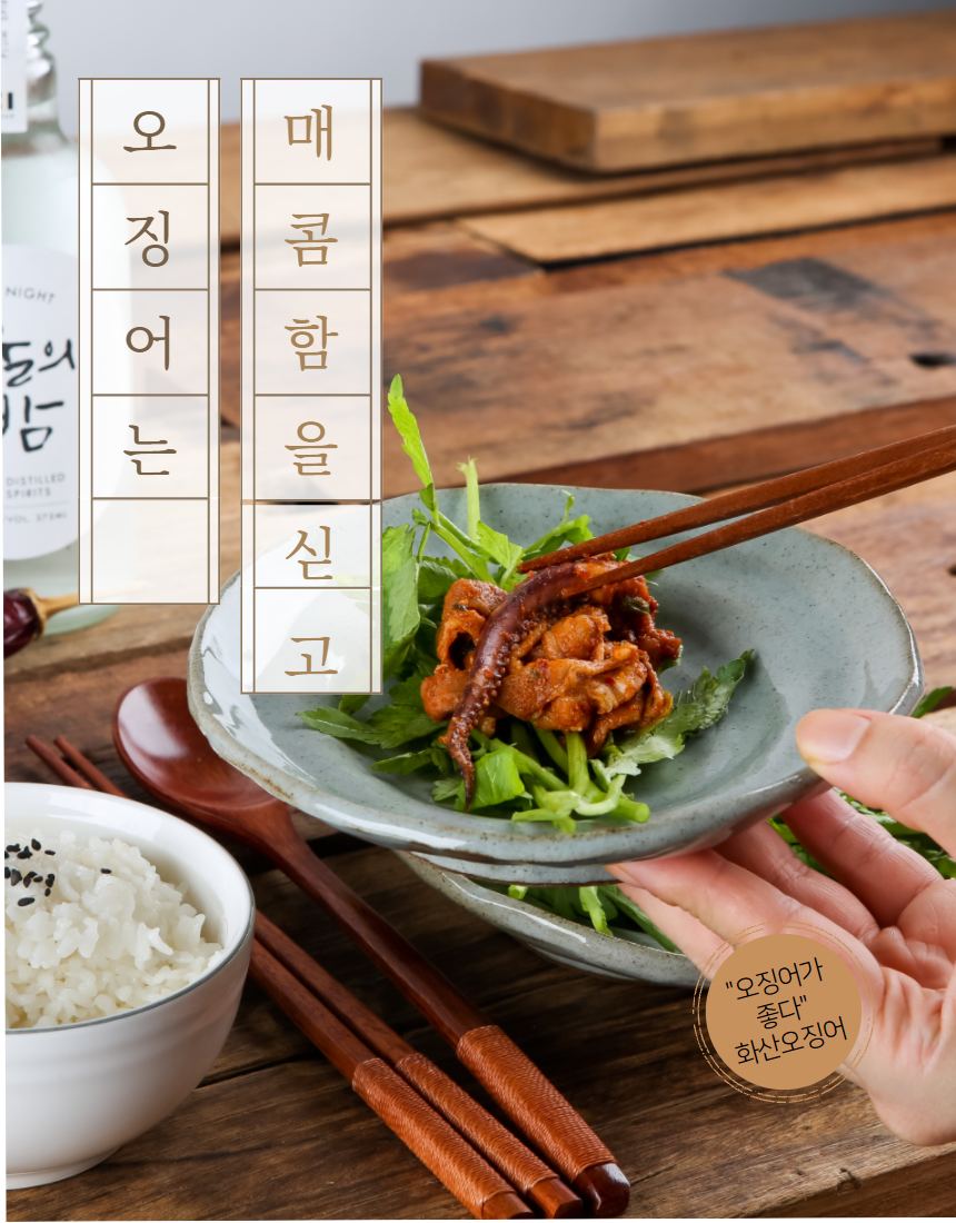 화산오징어 오징어삼겹살 촬영 — 매콤함을 나무 질감으로 잡았다