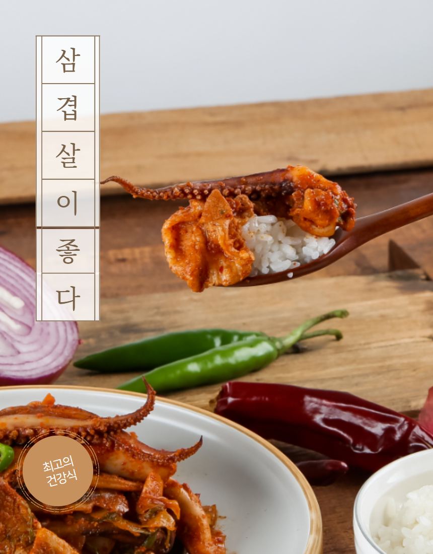 화산오징어 밥 한 숟가락 컷 — 나무 숟가락 위 밥과 오징어, 배경에 볶음과 고추