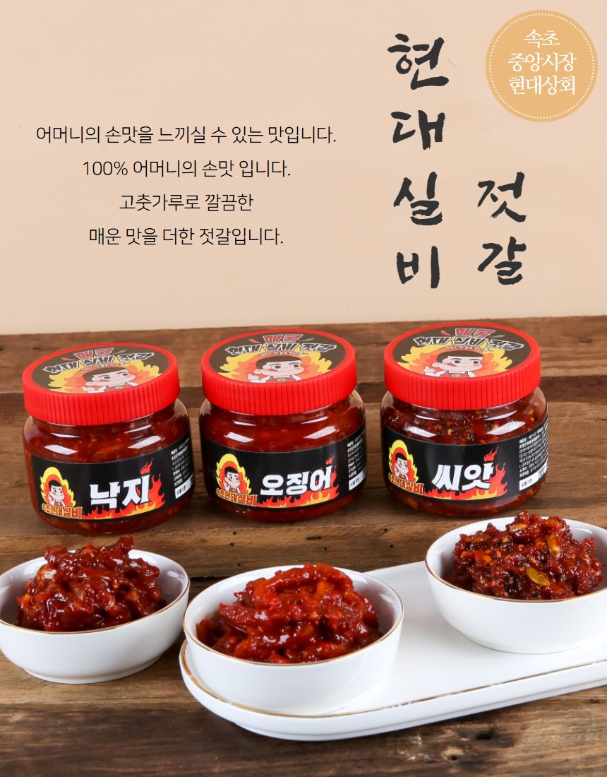 나무 도마 위 유리병 3종 정렬 — 빨간 뚜껑, 그릇 소분