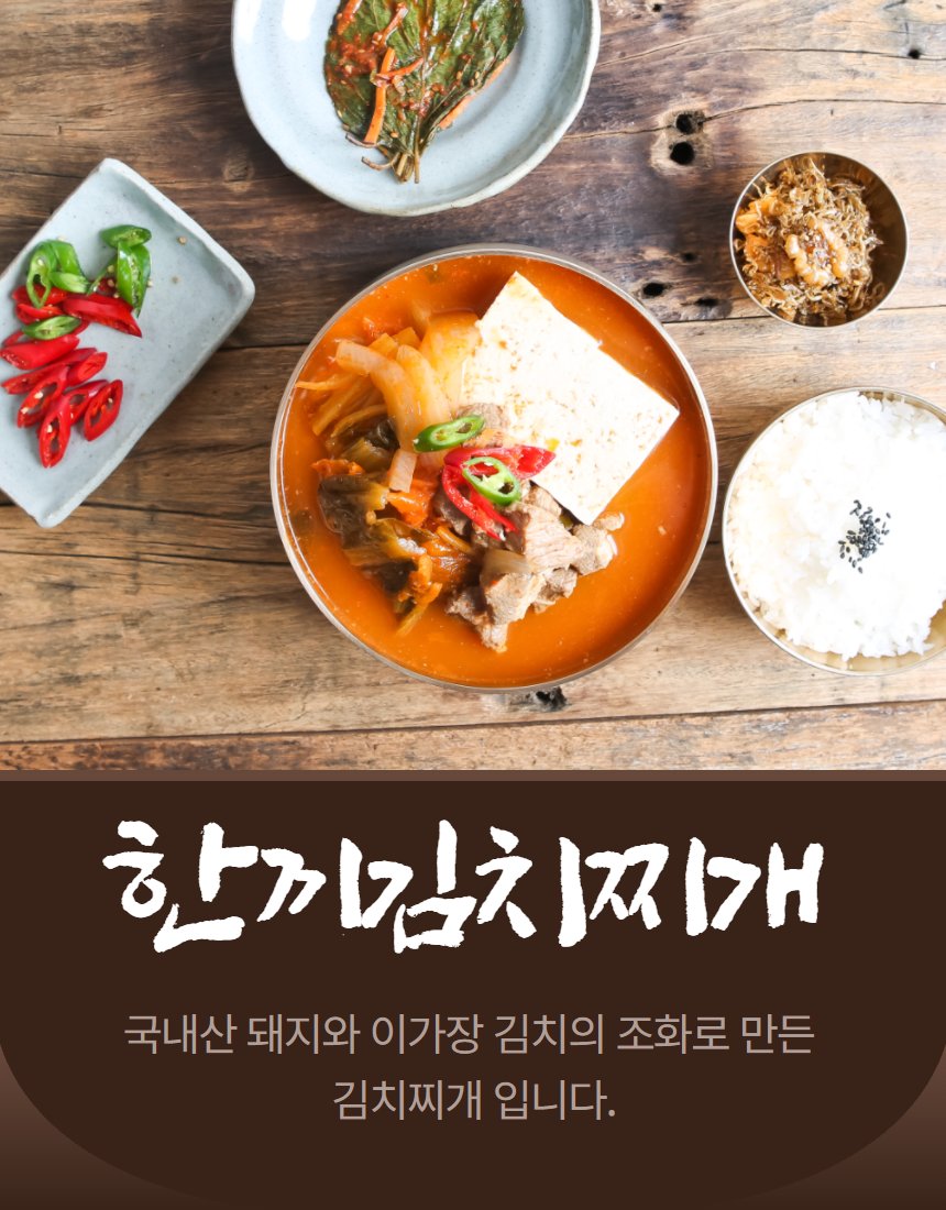 이가장 김치찌개 사선 앵글 — 국물 색과 돼지고기 질감