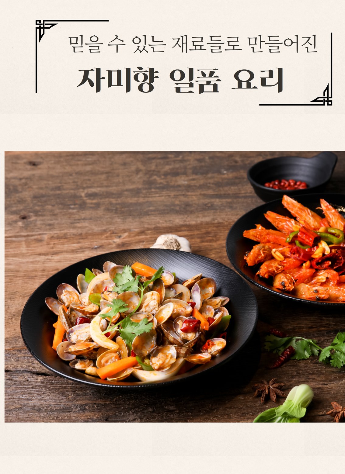 양꼬치 클로즈업 — 양념 코팅과 고기 질감