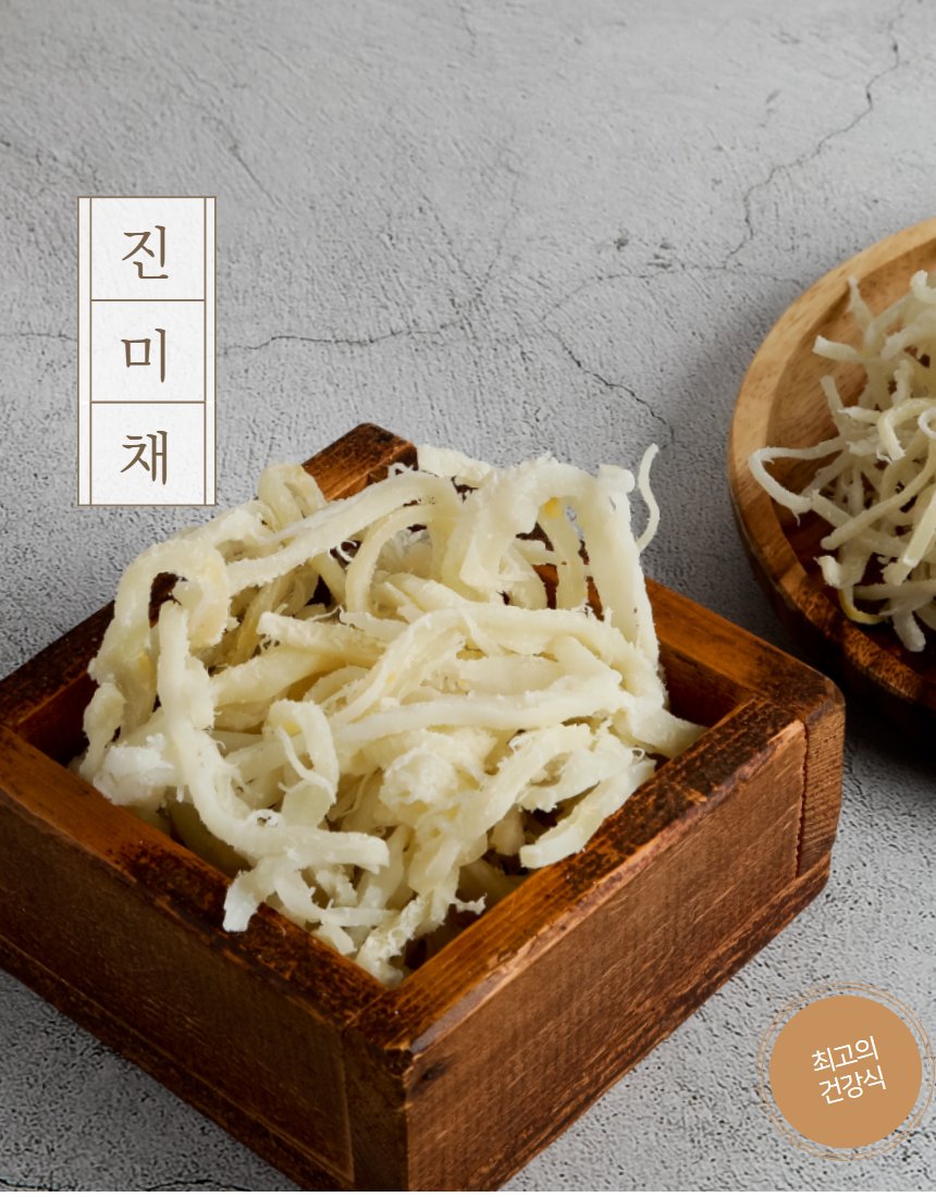 진미채무침 반찬 + 국 한 그릇 세트 활용 컷