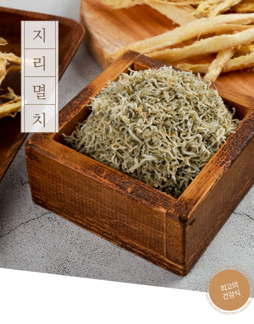 사각 나무 목함에 지리멸치 가득, 뒤로 황태채 담긴 둥근 목판, 그레이 배경