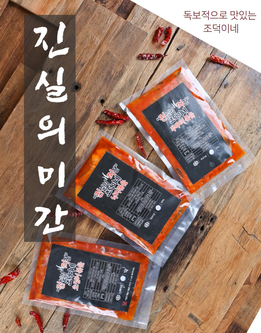 밀키트 패키지 3종 — 나무 테이블 위 진공 포장