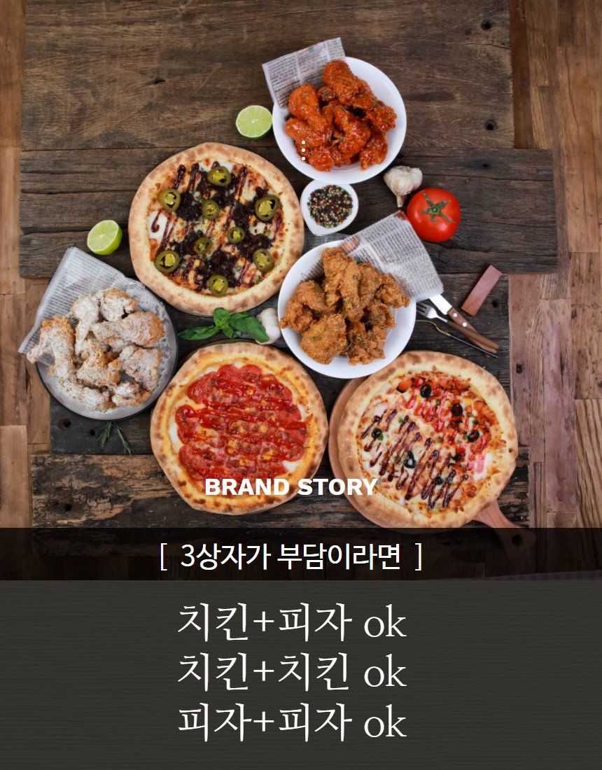 양념치킨 — 빨간 양념 코팅
