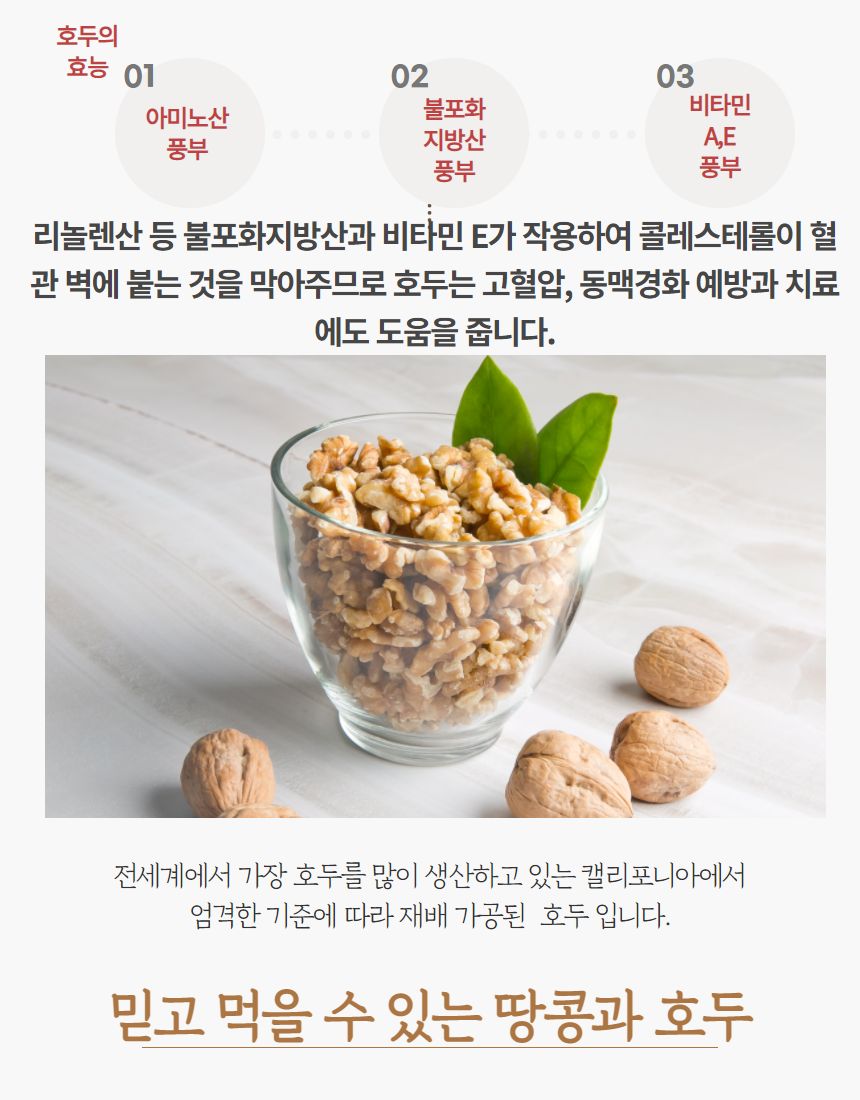 맘플러스 상세페이지 뱃지 배치 — 100% FRESH와 최고의 건강식 뱃지
