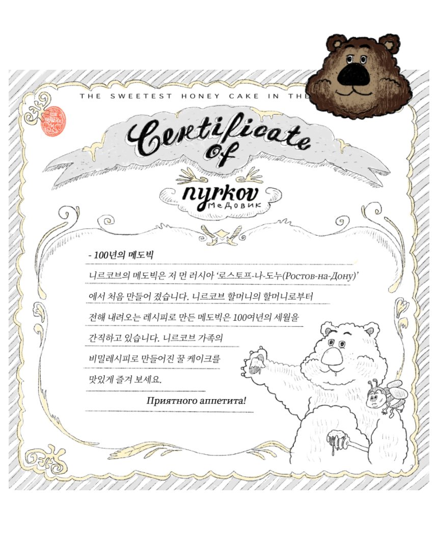 메도빅 촬영 — 사각 케이크 5종을 한 줄로 펼쳤다