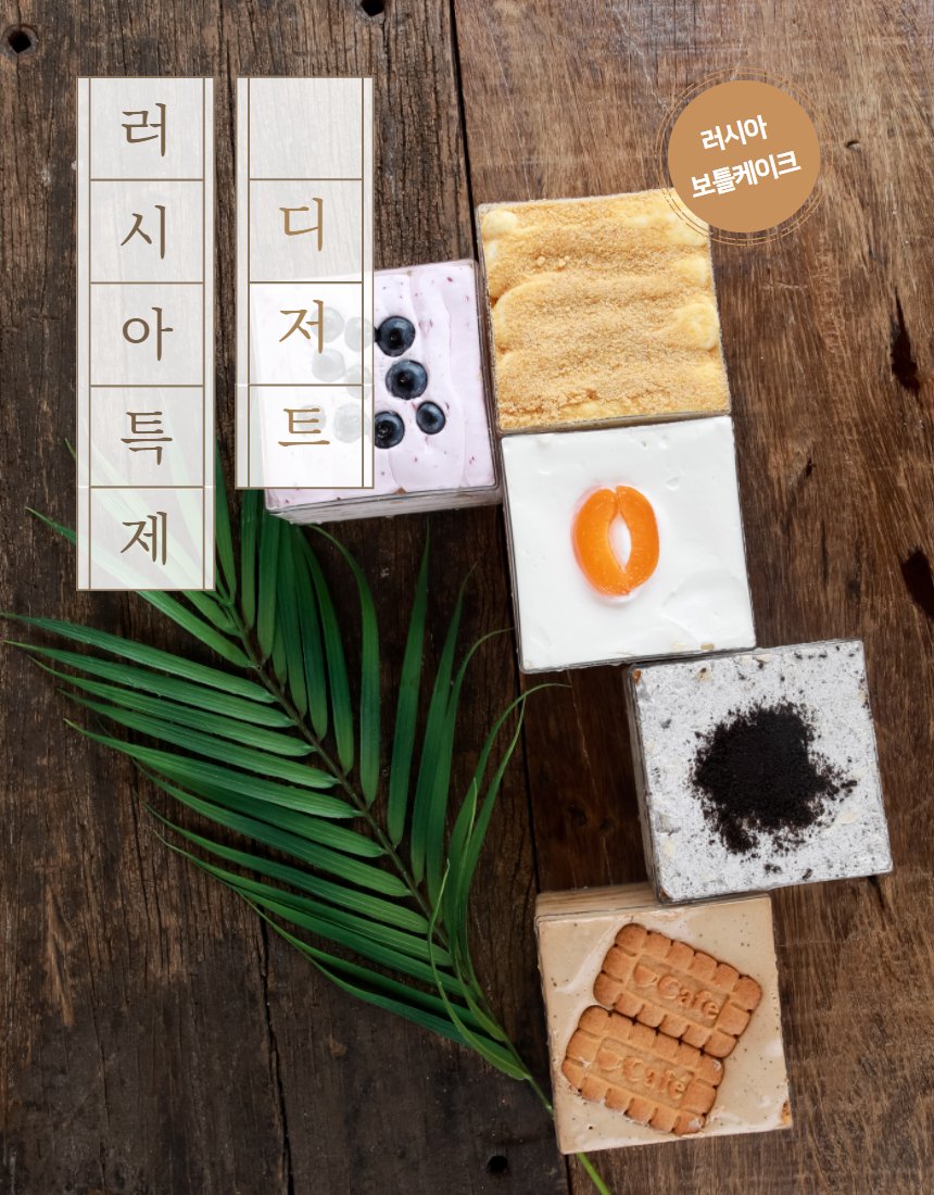 니르코브 메도빅 5종 탑뷰 라인업 — 블루베리, 살구, 흑임자, 오리지널, 쿠키, 야자잎 소품, 나무 테이블