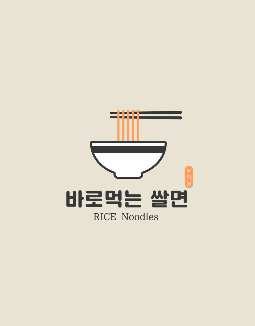 쌀면 촬영 — 흰 면을 어떻게 '쌀'로 보이게 하나