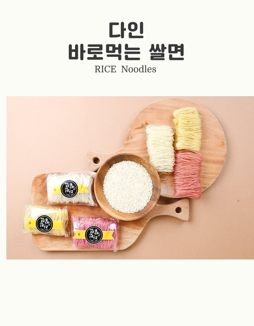 살구빛 배경에 끓인 쌀면 조리 완성컷, 고명 올림