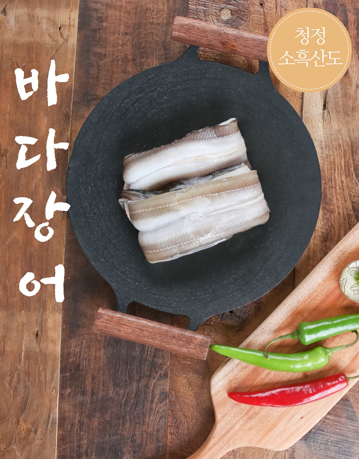 바다장어 촬영 추가 각도, 돌솥과 소품 구성 클로즈업