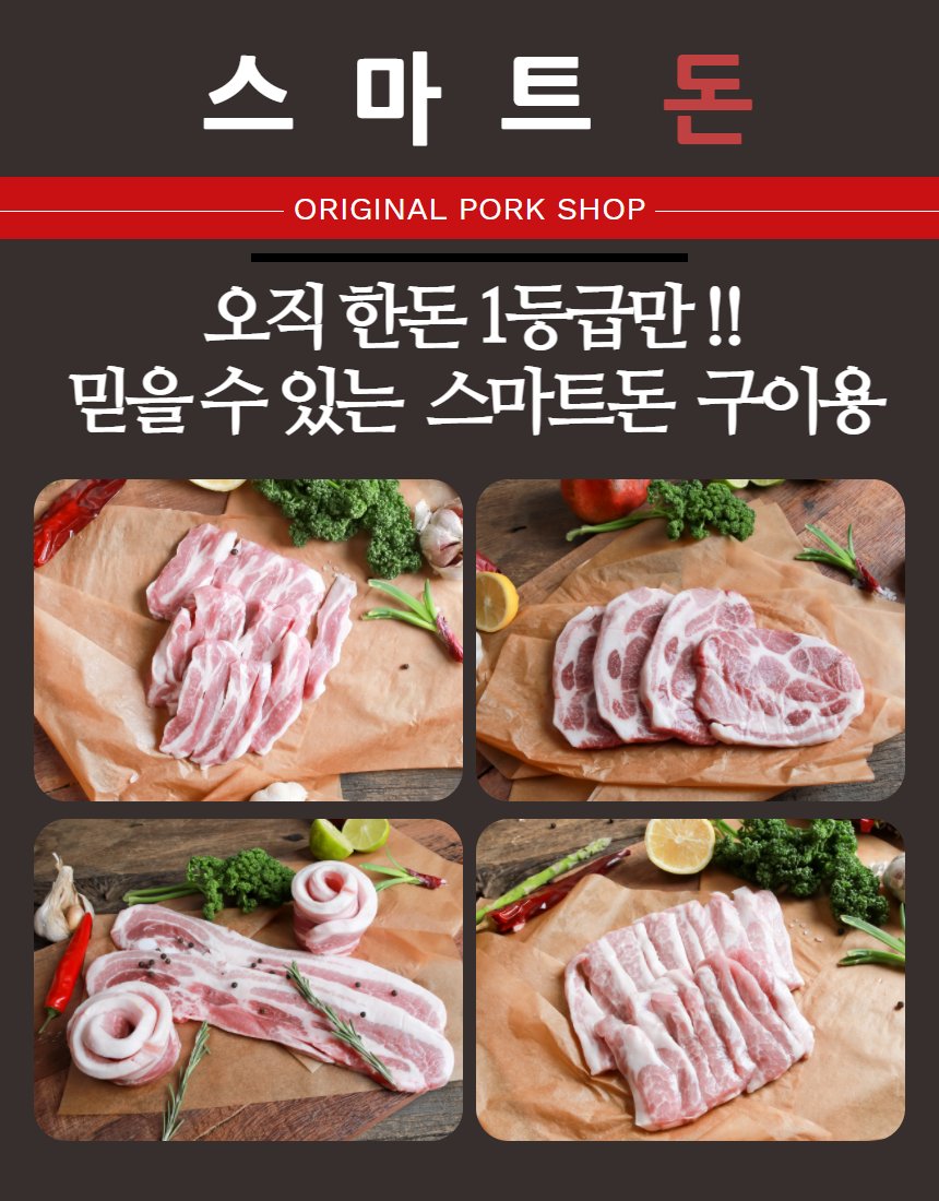 목살 촬영 — 크래프트 종이 위에 올리니까 정육점이 아니었다