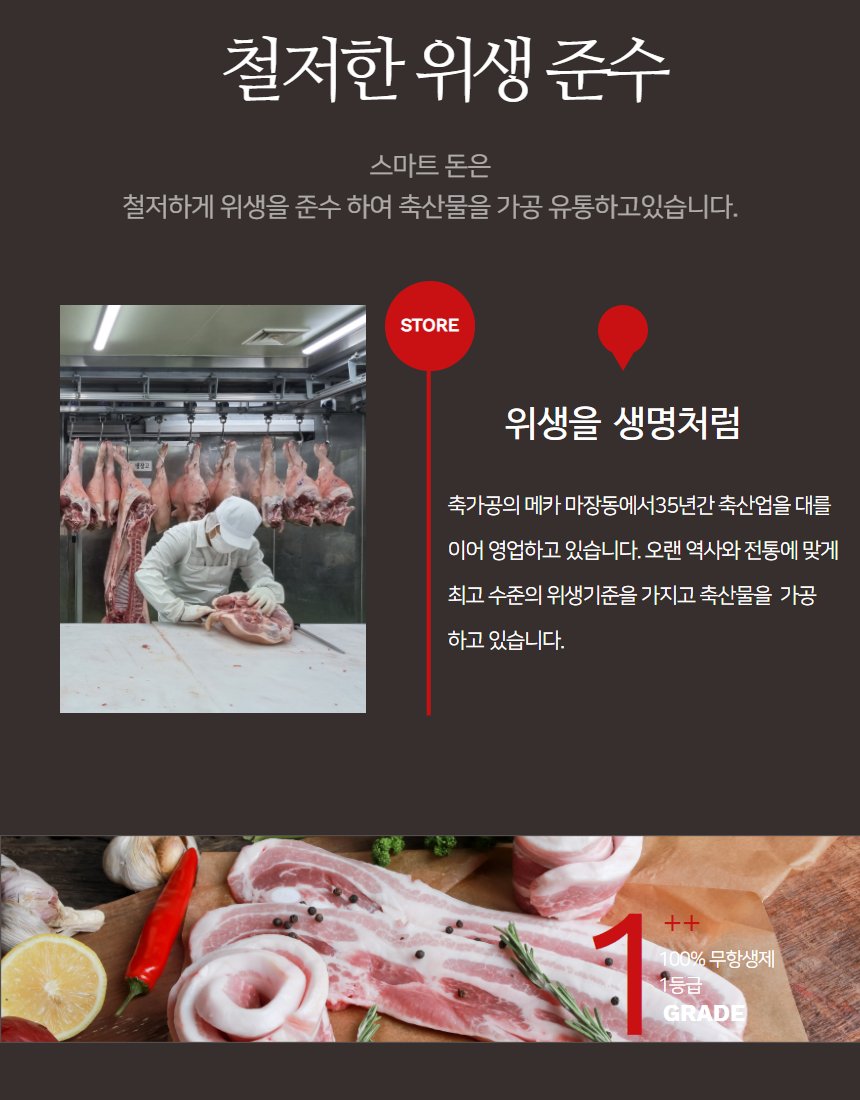 스마트돈 갈매기살 또는 추가 부위 컷, 크래프트 종이와 채소 소품