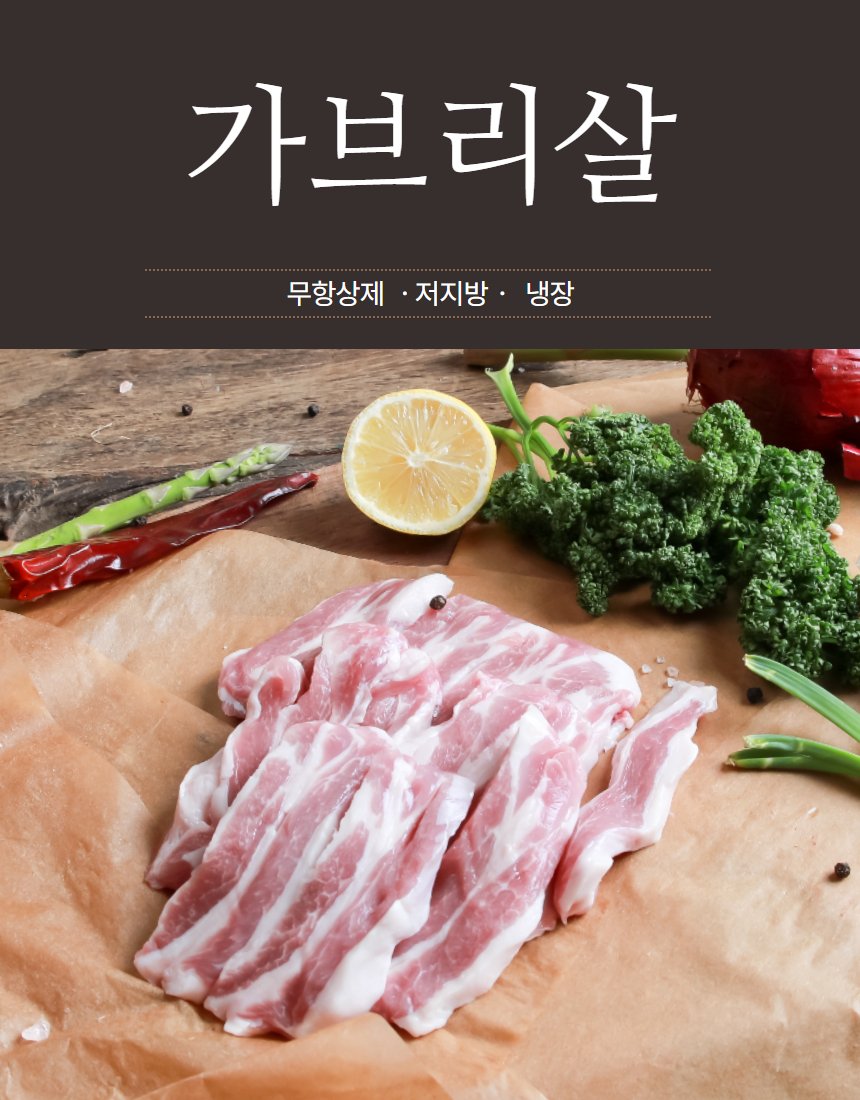 스마트돈 추가 구성 컷, 부위 또는 전체 세팅 마무리 컷