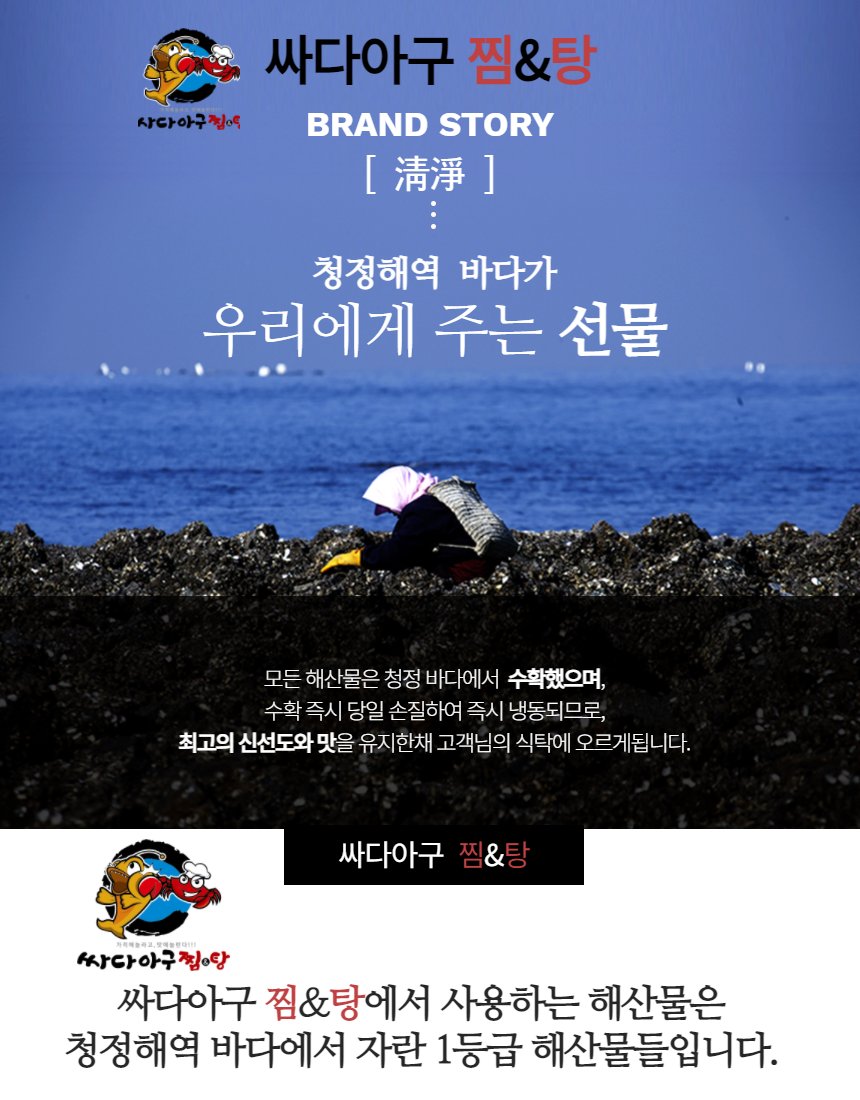 해물탕 — 조개·새우·두부, 국물