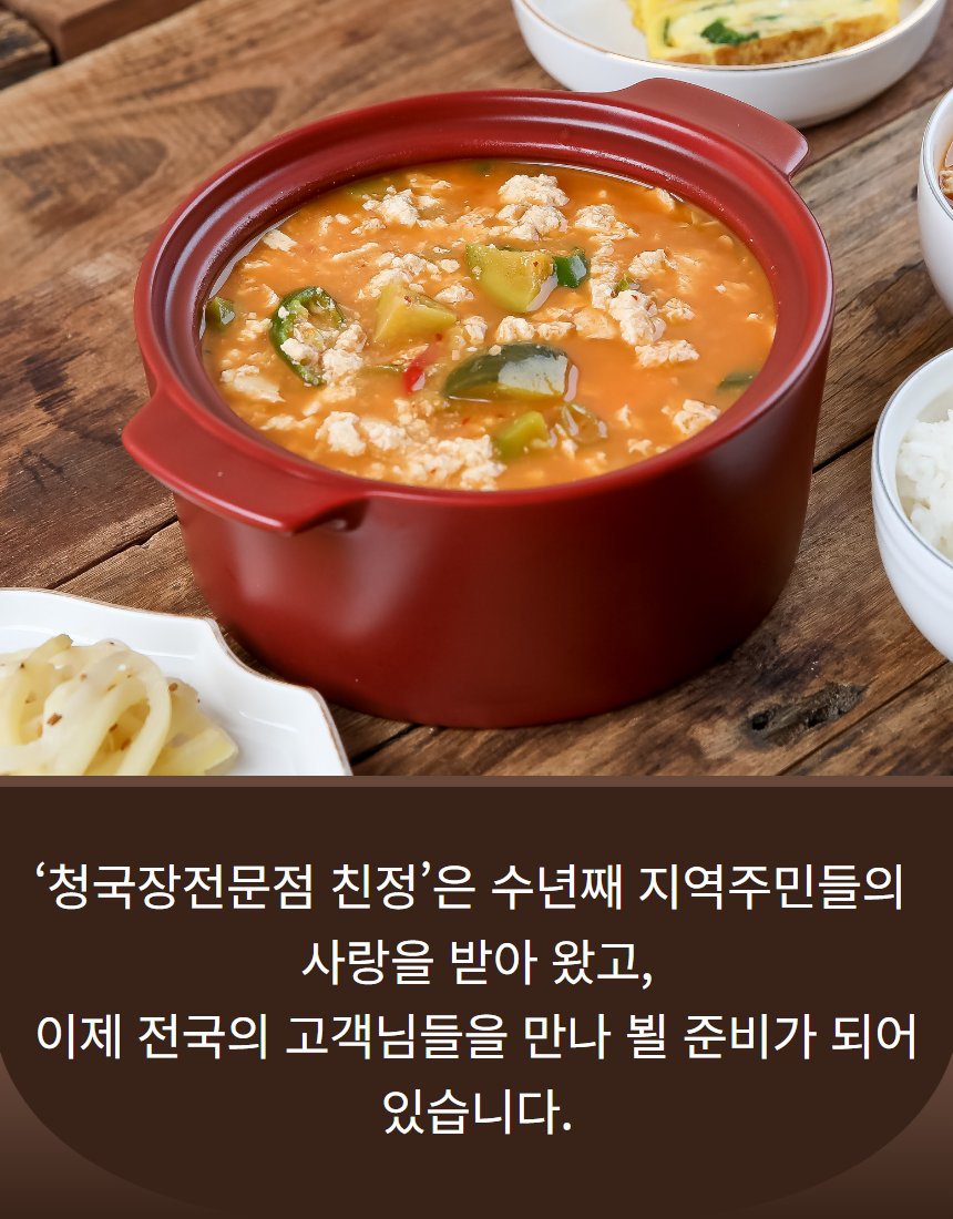 순두부찌개 밀키트 촬영 — 봉지를 뚝배기에 옮겨 담으니 집밥이 됐다