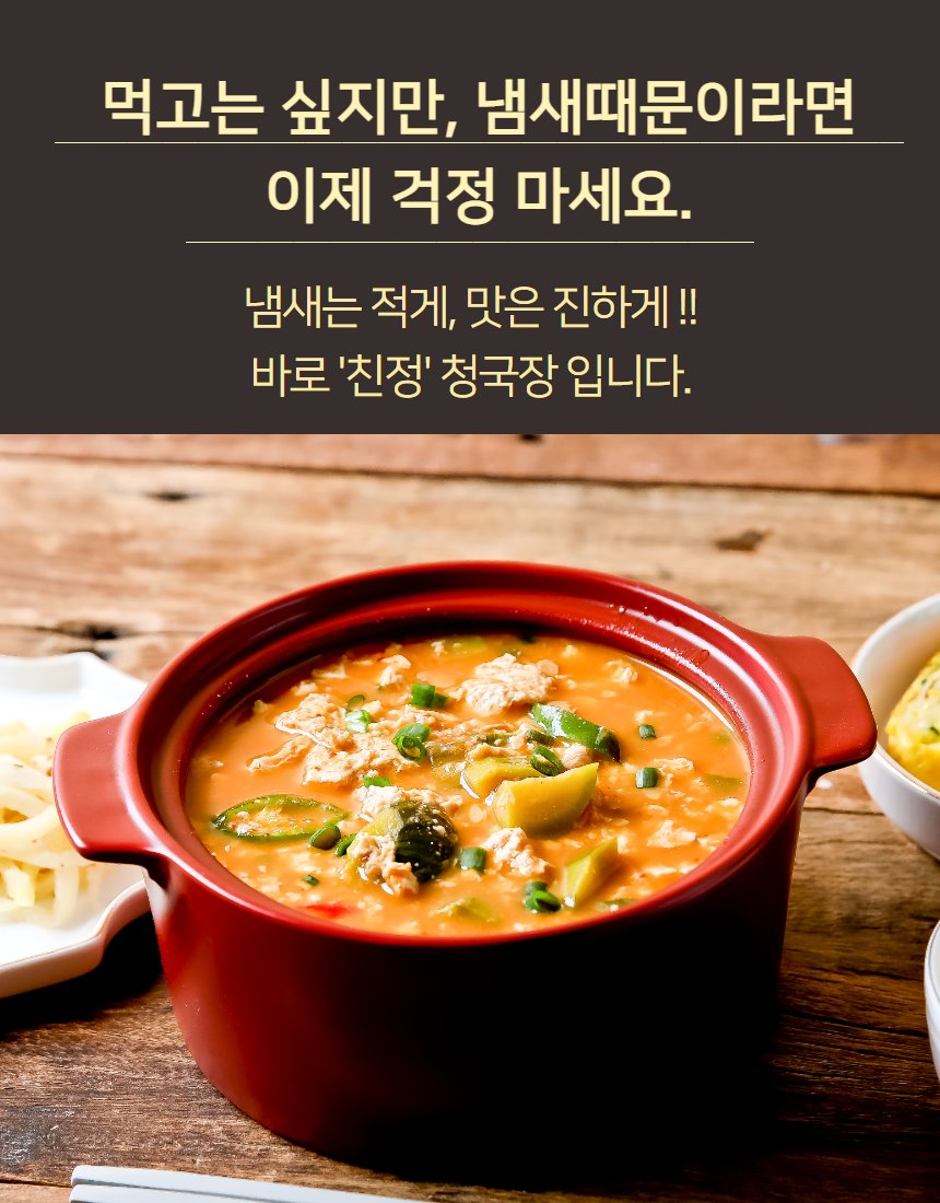 순두부찌개 사선 앵글 — 국물 깊이와 붉은 뚝배기 질감