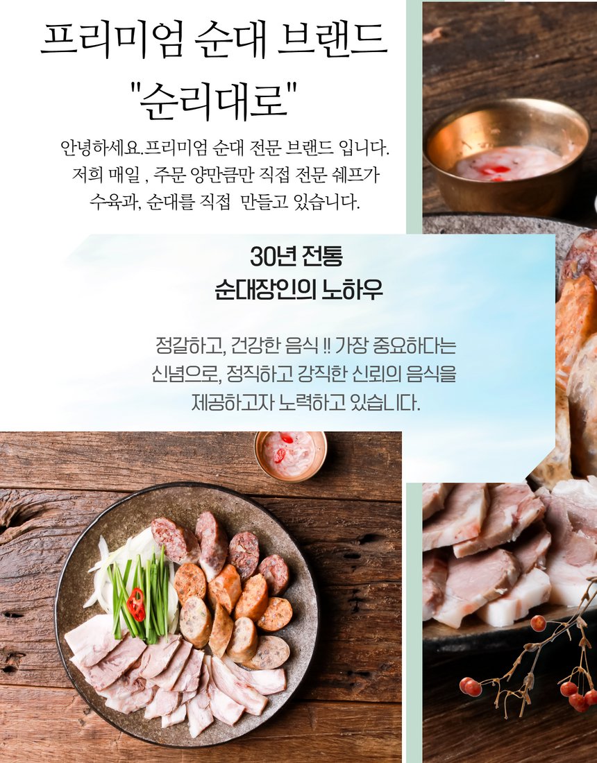 순대국 사선 — 국물 깊이와 건더기