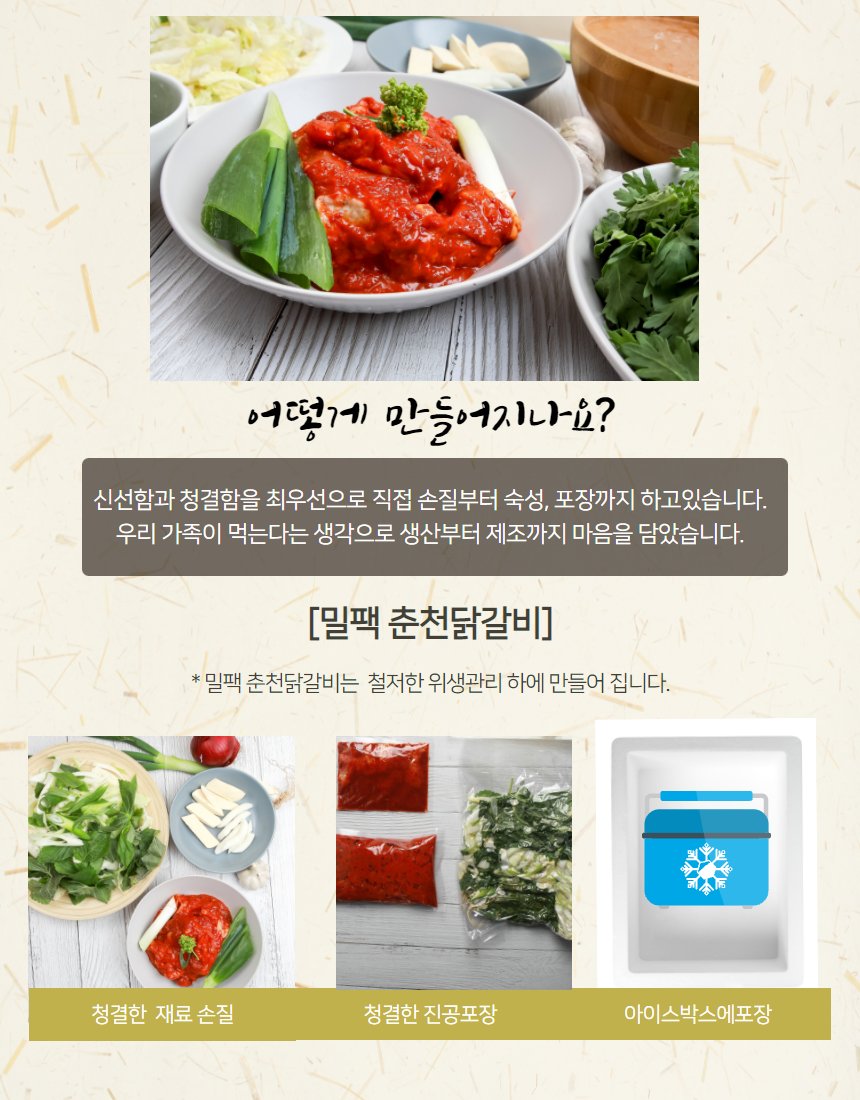 물닭갈비 전체 구성 컷 — 볼 위 빈 접시와 수저, 라탄 매트, 텍스트 포함 버전