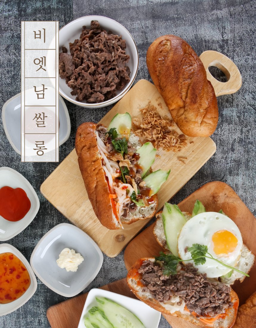 비엣남쌀롱 반미 3종 탑뷰 — 불고기 반미 단면, 계란 반미, 빵+고기 세트, 나무 도마, 소스 종지, 그레이 배경
