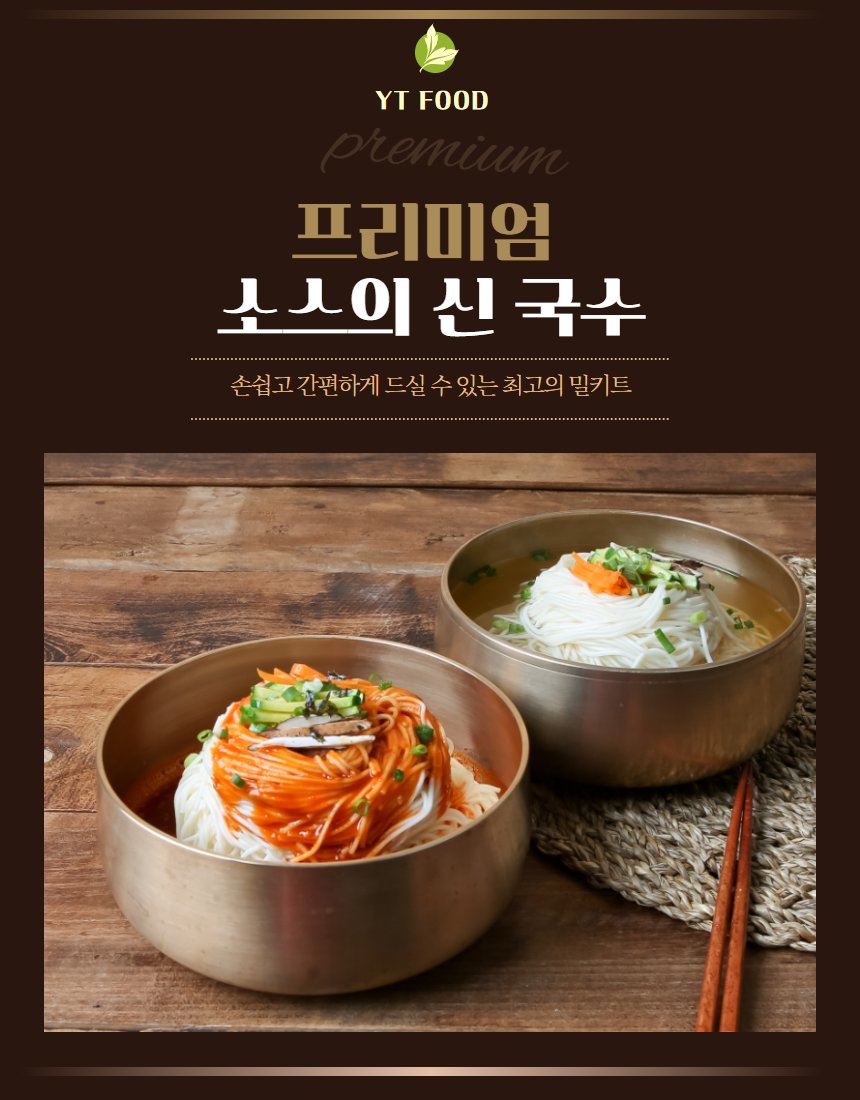 비빔국수+잔치국수 — 놋그릇 2종, 나무 테이블