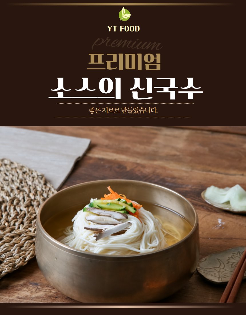 잔치국수 — 맑은 국물, 계란지단, 김