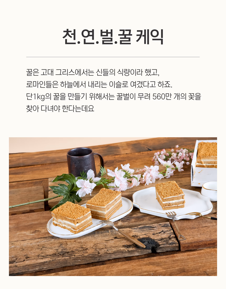 케이크 상세페이지 7