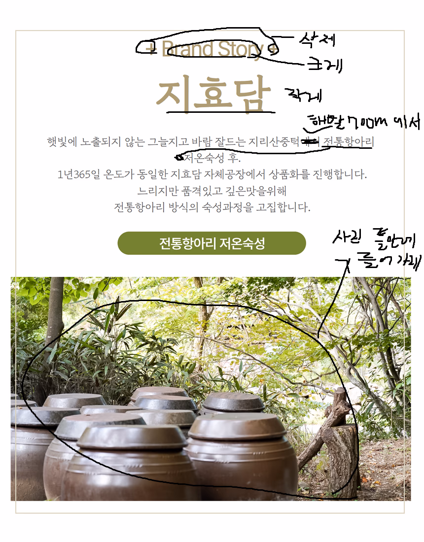 지효담 상세페이지 6