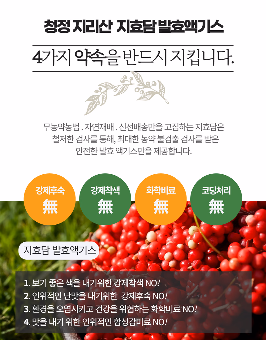 지효담 상세페이지 7