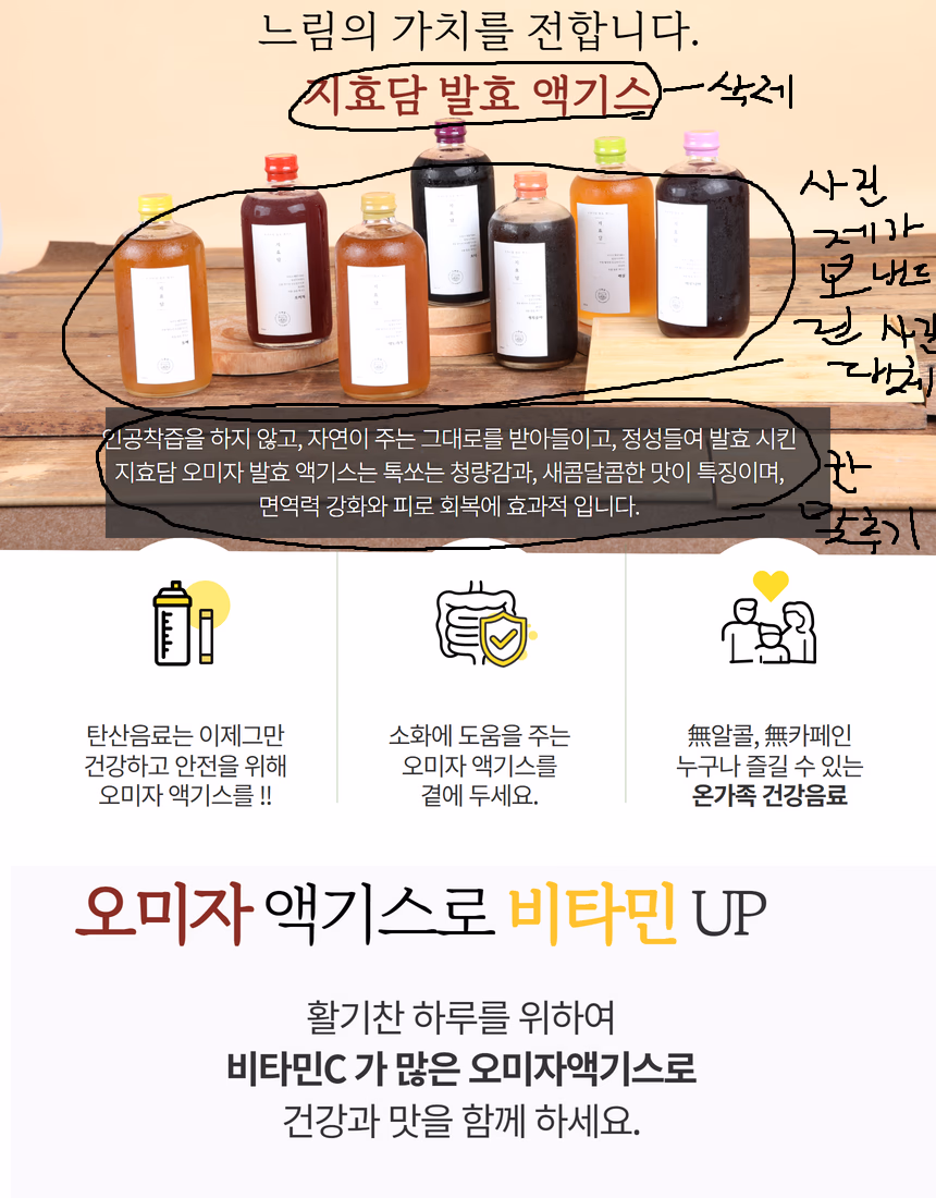 지효담 상세페이지 8