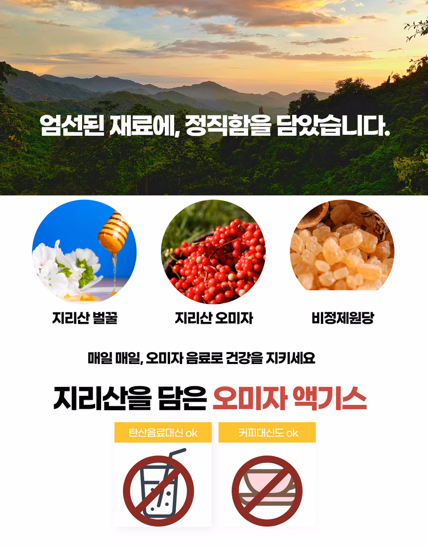 지효담 상세페이지 10