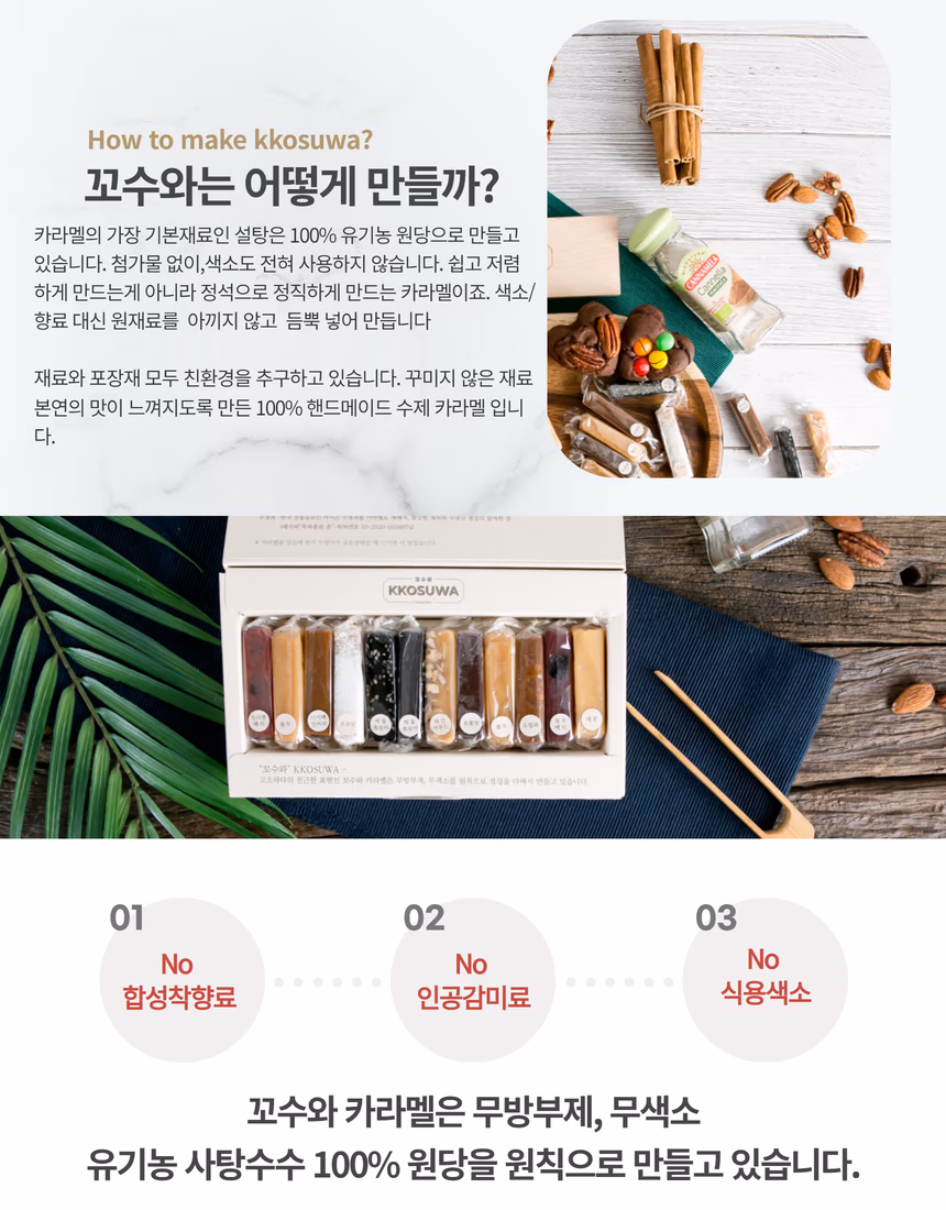 꼬수와 상세페이지 3